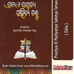 Odia Book Prachya O Pachyatya Sahitya Tatwo From OdishaShop