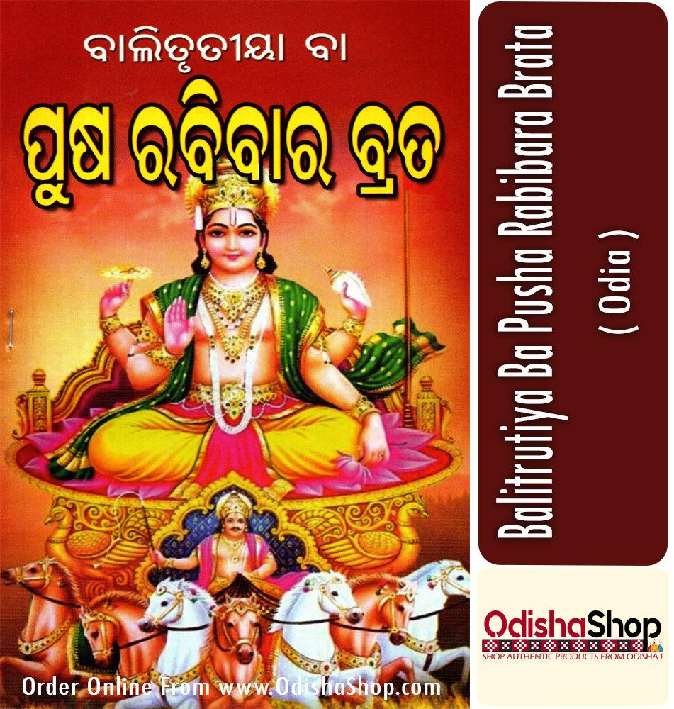 Odia Book Pusha Rabibara Brata From OdishaShop