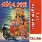 Odia Book Shanischara Mela