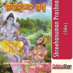 Odia Book Shreehanuman Prashna