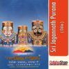 Odia Book Sri Jagannath Purana From OdishaShop3