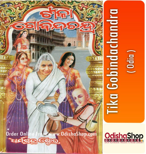 Odia Book Tika Gobindachandra From OdishaShop