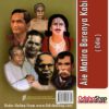 Odia Book Aie Matira Barenya Kabi From OdishaShop3