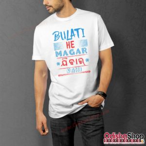 Odia T-Shirt Bulati He Magar Jibar Nahi-min