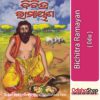 Odia Book Bichitra Ramayana From Odisha Shop