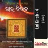 Odia Book Lal Kitab - 4 From OdishaShop