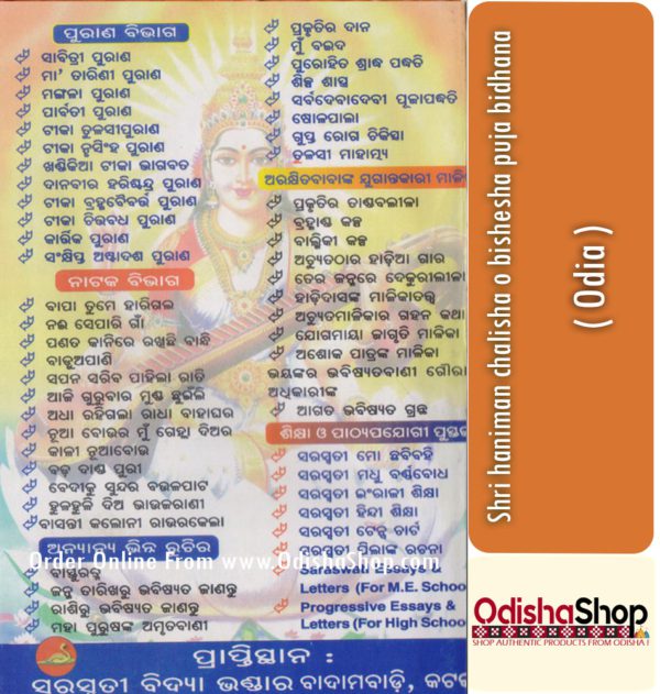 Shri Hanuman Chalisha Bishesa Puja Bidhi b1