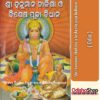 Shri Hanuman Chalisha Bishesa Puja Bidhi (f) 1