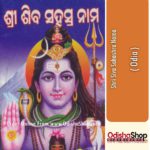 Shri Siva Sahashra Nama Odia Spiritual Book Front Covr