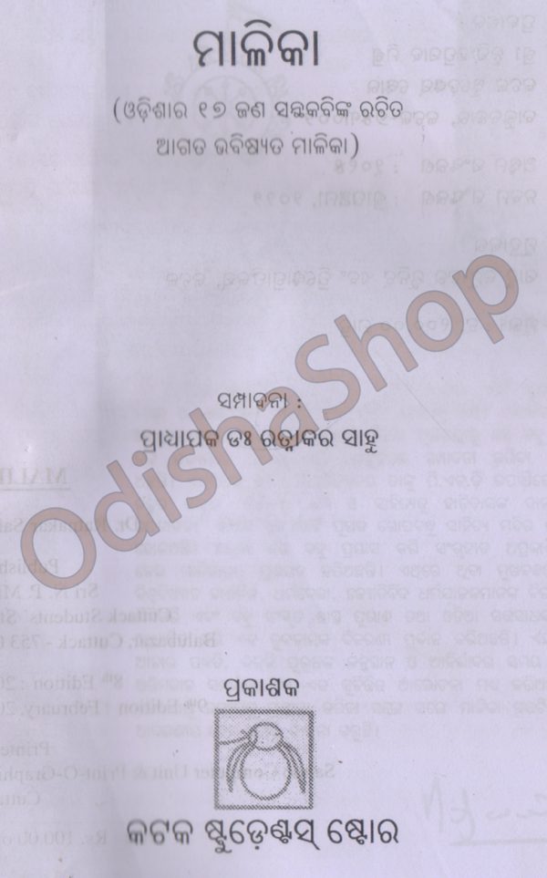 Odia Book Malika From OdishaShop