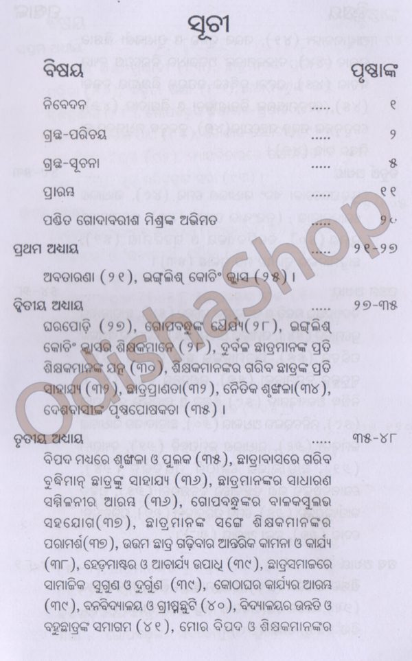 Odia Book Satyabadire Satabarsha From OdishaShop