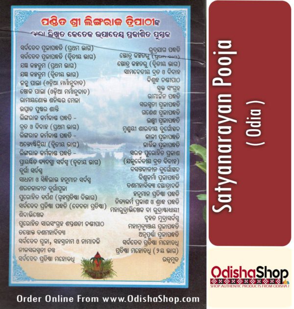 Odia Book Satyanarayan Puja