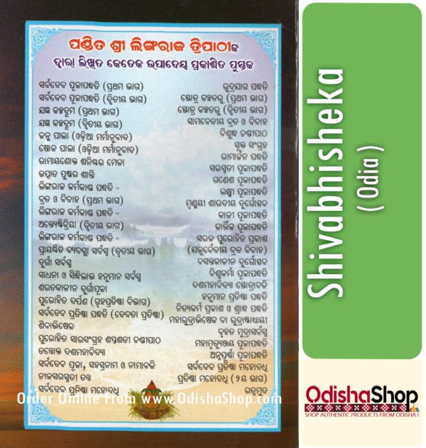 Odia Book Shivabhisheka