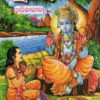 Odia Book Shreema Bhagabat From OdishaShop