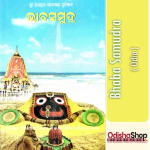 Odia Book Bhaba Samudra From OdishaShop