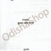 Odia Book Muthae Parijata From OdishaShop