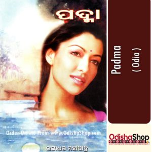 Odia Book Padma From Odisha Shop