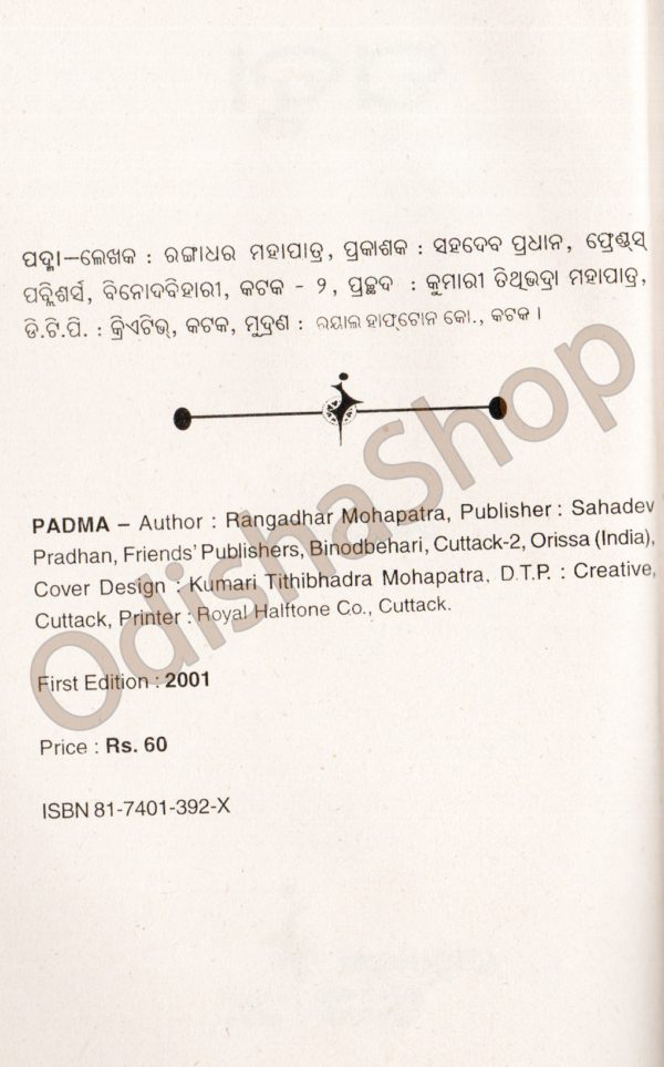 Odia Book Padma From OdishaShop