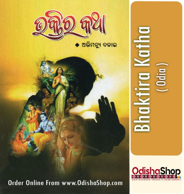 Odia Book Bhaktira Katha