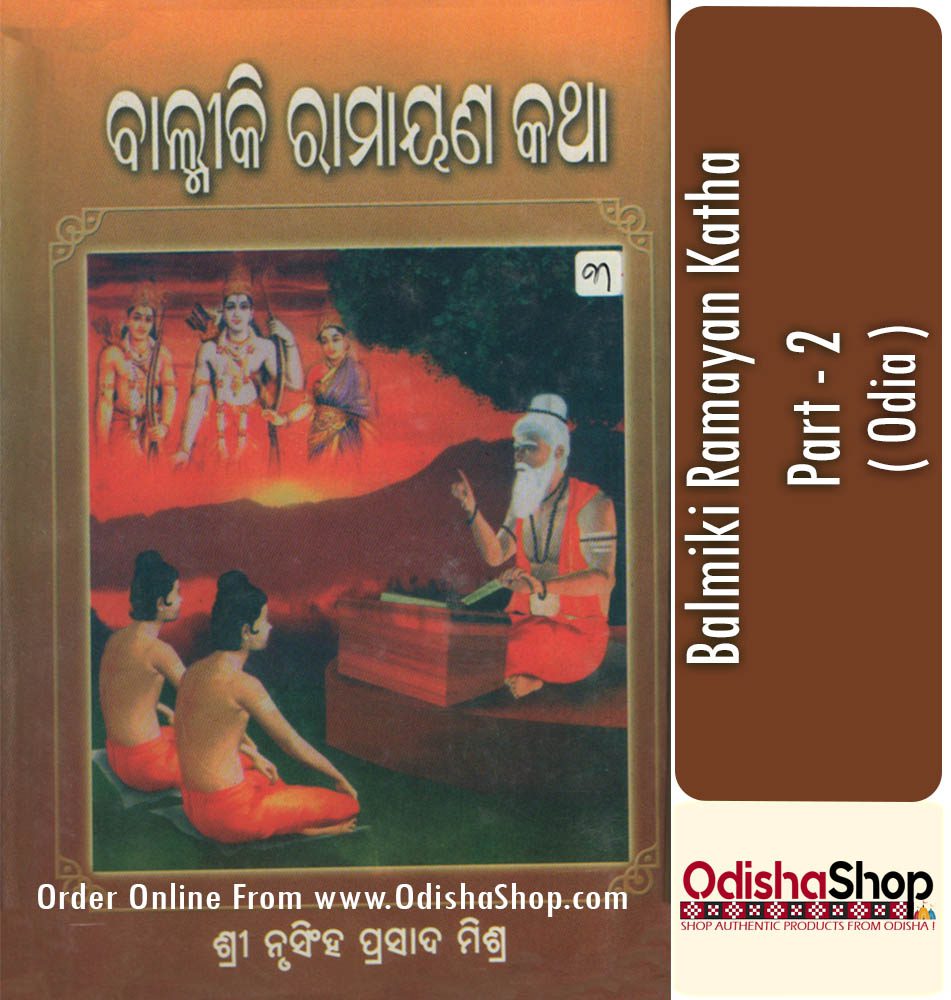 Odia Book Balmiki Ramayan Katha (Part - 2)