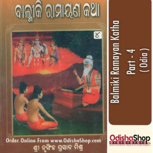 Odia Book Balmiki Ramayan Katha (Part - 4)