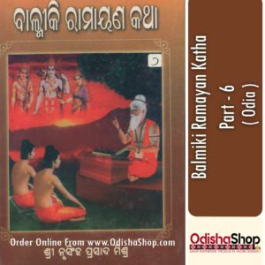 Odia Book Balmiki Ramayan Katha (Part - 6)