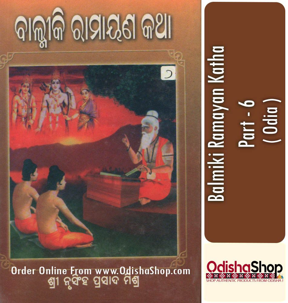 Odia Book Balmiki Ramayan Katha (Part - 6)