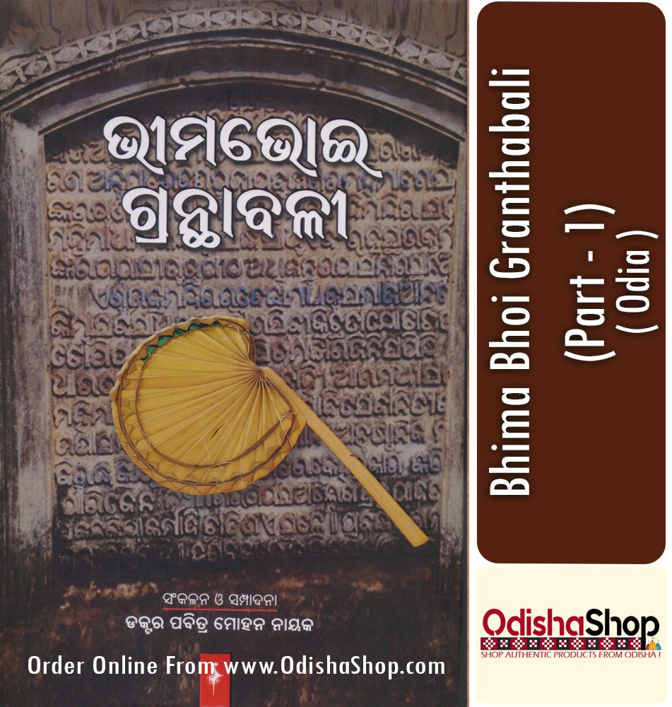 Bhima Bhoi Granthabali (Part - 1)