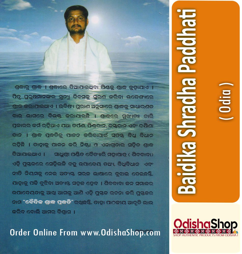 Odia Book Bidika Shradha Paddhati From Odishashop