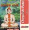 Odia Spiritual Book Chayalishi Patala From Odishashop