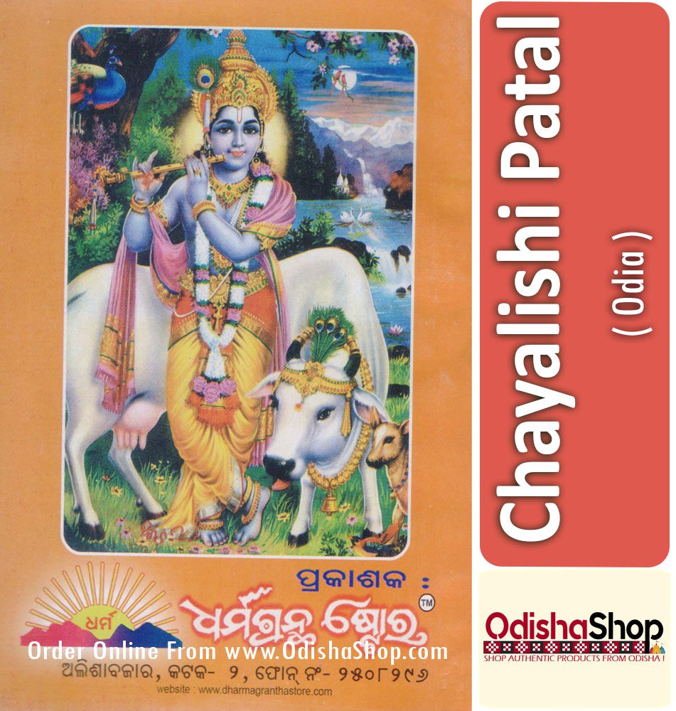 Odia Spiritual Book Chayalishi Patala From Odishashop