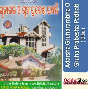 Odia Book Adarsha Gruharambha O Gruhaprabesha From Odishashop
