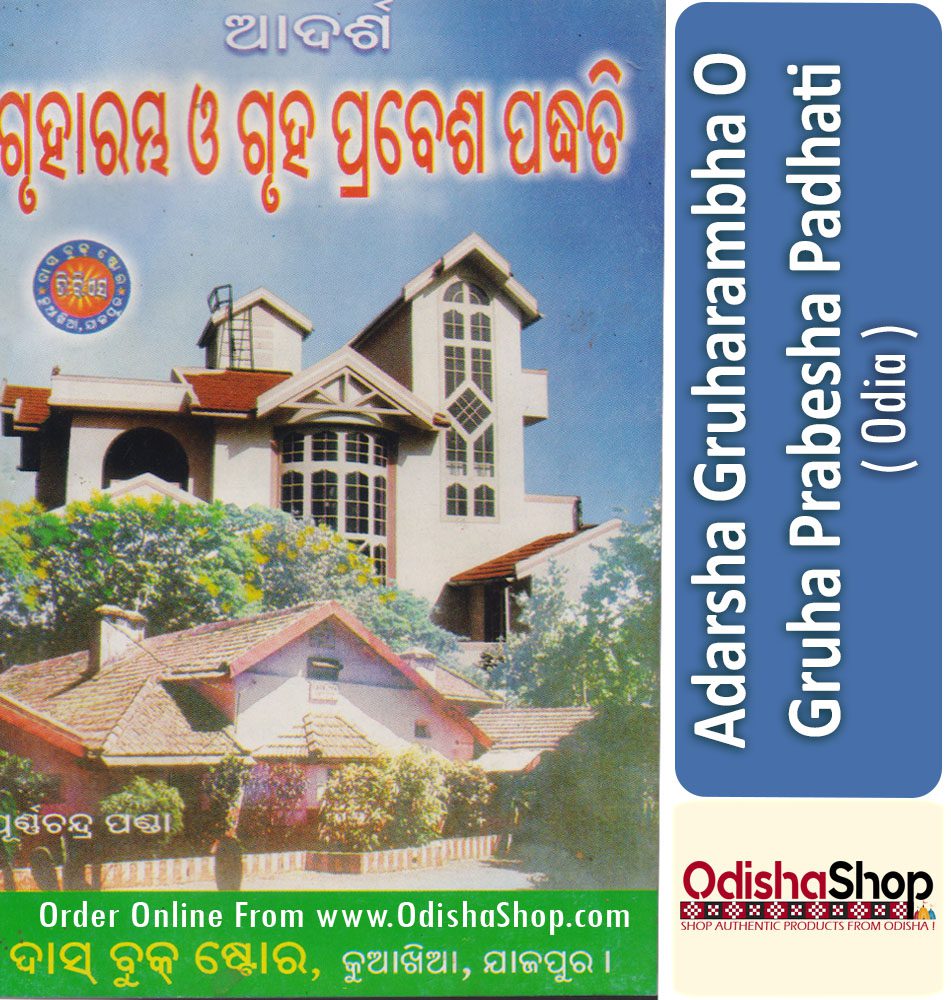 Odia Book Adarsha Gruharambha O Gruhaprabesha From Odishashop