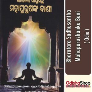 Odia Book Bharatara Sadhusantha Mahapurushanka Bani From Odishashop
