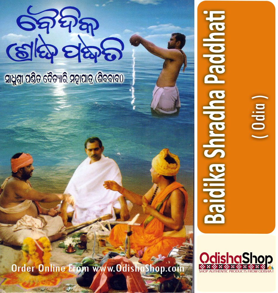 Odia Book Bidika Shradha Paddhati From Odishashop