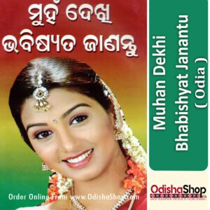 Odia Book Muhna Dekhi Bhabishyata Janantu From Odishashop