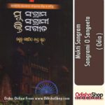 Odia Book Mukti Sangram, Sangrami O Sangita From Odishashop