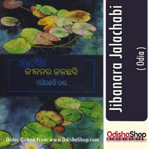 Odia Literature Book Jibanara Jalachabi From Odishashop