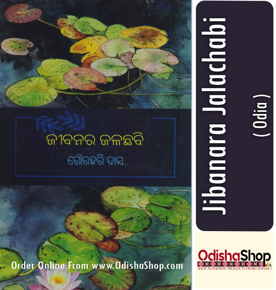 Odia Literature Book Jibanara Jalachabi From Odishashop
