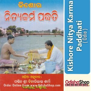 Odia Puja Book Kishora Nityakarma Paddhati