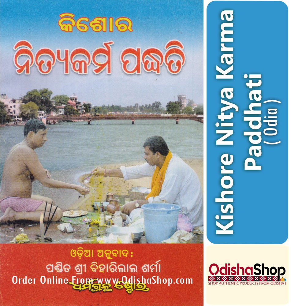 Odia Puja Book Kishora Nityakarma Paddhati