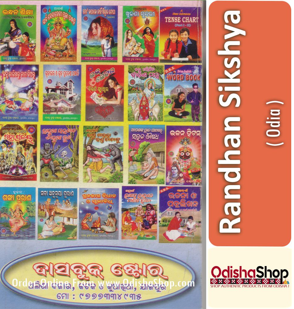 Odia Rosei book Randhan sikshy From Odishashop