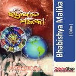 Odia Spiritual Book Bhabishya Malika From Odishashop