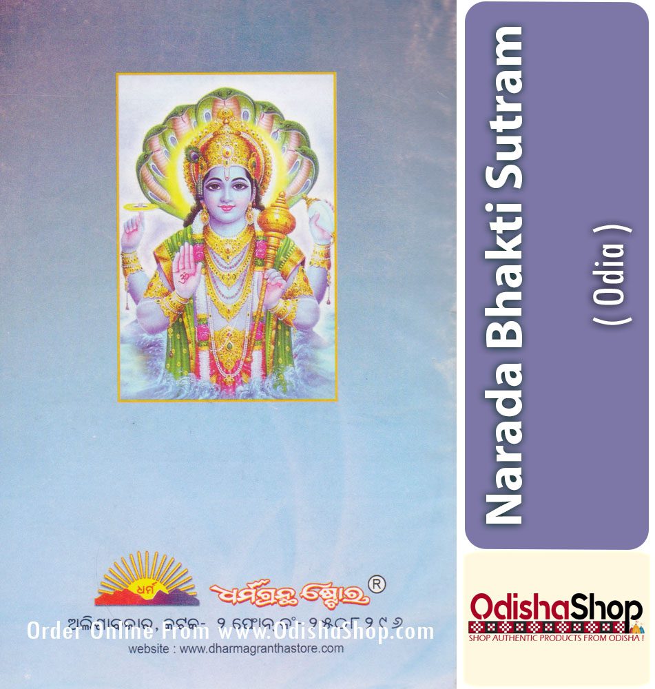 Odia Spiritual Book Narada Bhakti sutram