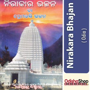 Odia Spiritual Book Nirakara Bhajana From Odishashop
