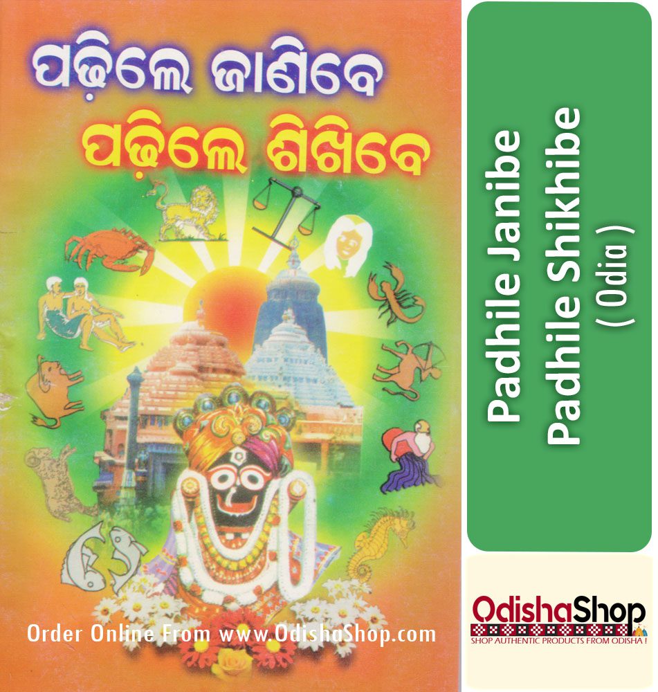 Odia Spiritual Book Padhile Janibe Padhile Sikhibe From Odishashop
