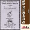 Odia Spritual Book RaiDamodara Bratakatha From Odishashop