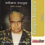 Odia Story Book Kalingara Baraputra From Odishashop