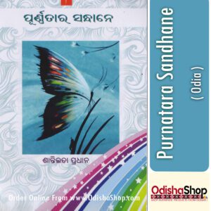 Odia Story Book Purnatara Sandhane From Odishashop