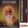 Odia Story Book Rabindranath Galpamala From Odishashop